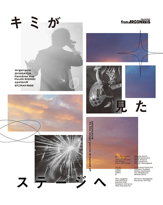 【CD】キミが見たステージへ【Blu-ray付生産限定盤 B type】