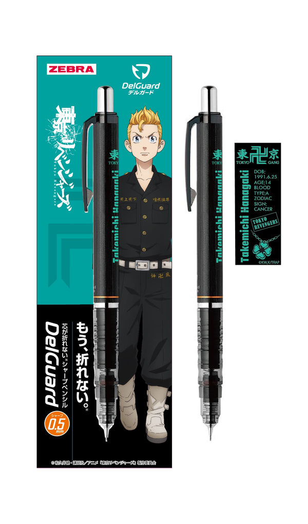 『東京リベンジャーズ』デルガードシャープペン 花垣武道