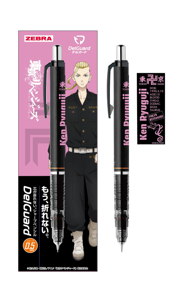 『東京リベンジャーズ』デルガードシャープペン 龍宮寺堅