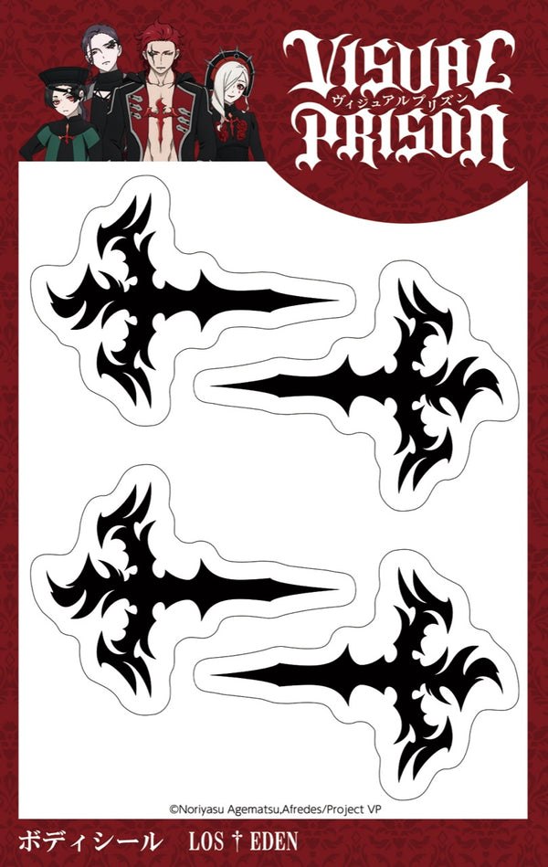 『ヴィジュアルプリズン』ボディシール LOS†EDEN