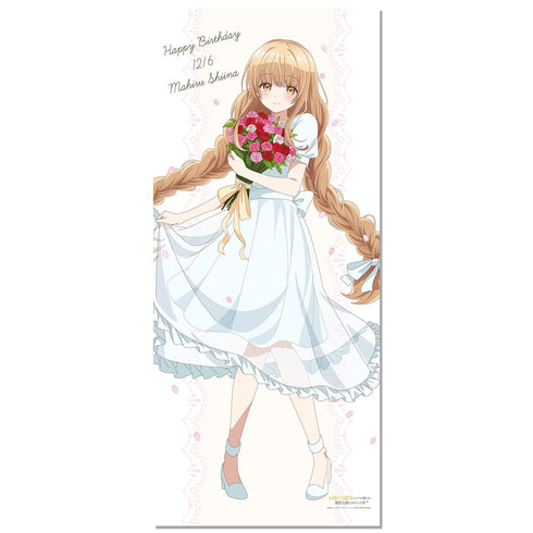 『お隣の天使様にいつの間にか駄目人間にされていた件』【描き下ろし】等身タペストリー椎名真昼お誕生日(花束)