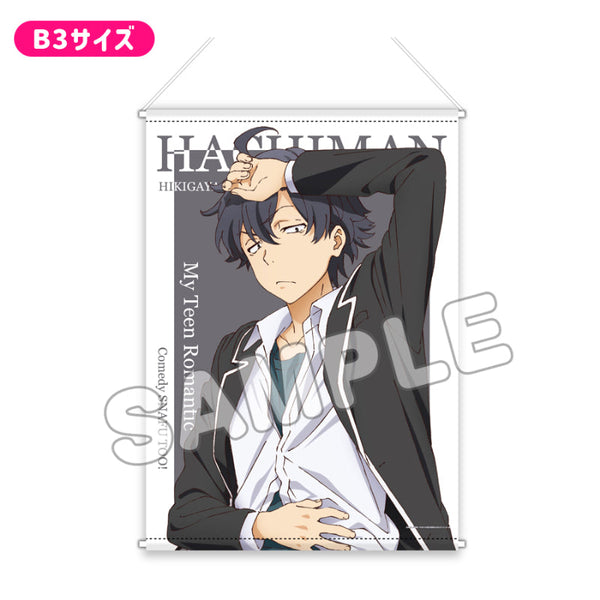 『やはり俺の青春ラブコメはまちがっている。続』プレミアムB3タペストリー リニューアル 比企谷八幡