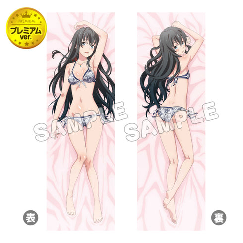 『やはり俺の青春ラブコメはまちがっている。続』抱き枕カバープレミアム リニューアル 雪ノ下雪乃