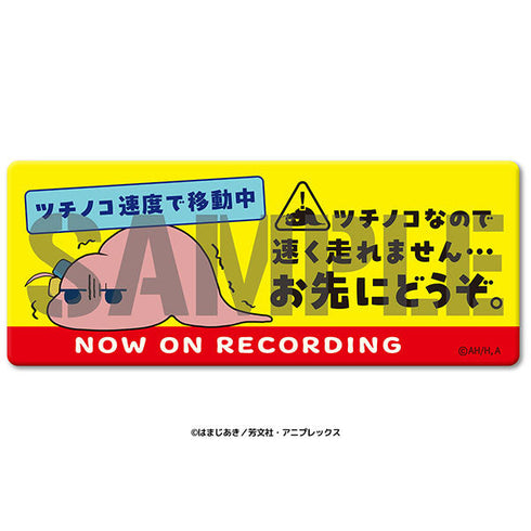 『ぼっち・ざ・ろっく!』高発光ステッカーツチノコぼっち