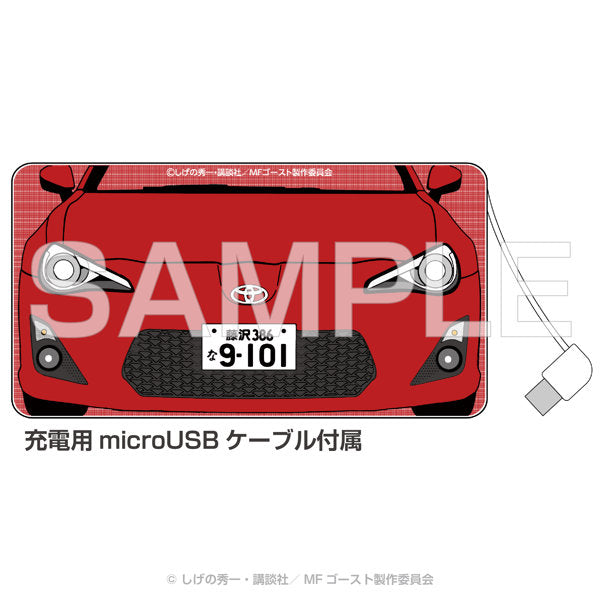 『MFゴースト』モバイルバッテリー