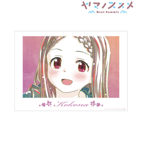 『ヤマノススメ Next Summit』ここな Ani-Art 第2弾 A3マット加⼯ポスター