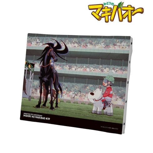 『みどりのマキバオー』第39話場面写 キャンバスボード