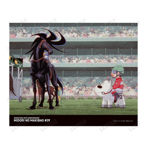 『みどりのマキバオー』第39話場面写 キャンバスボード