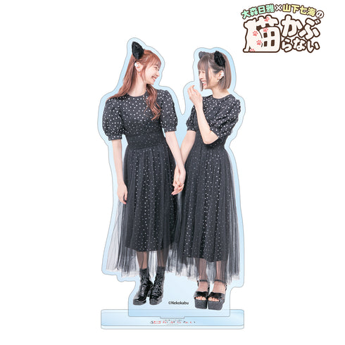 『大森日雅と山下七海の、猫かぶらない』BIGアクリルスタンド ver.A
