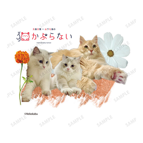 『大森日雅と山下七海の、猫かぶらない』サコッシュ