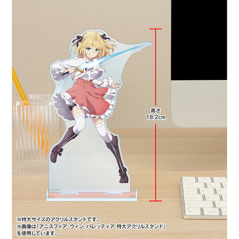 『転生王女と天才令嬢の魔法革命』ティルティ‧クラーレット 特大アクリルスタンド