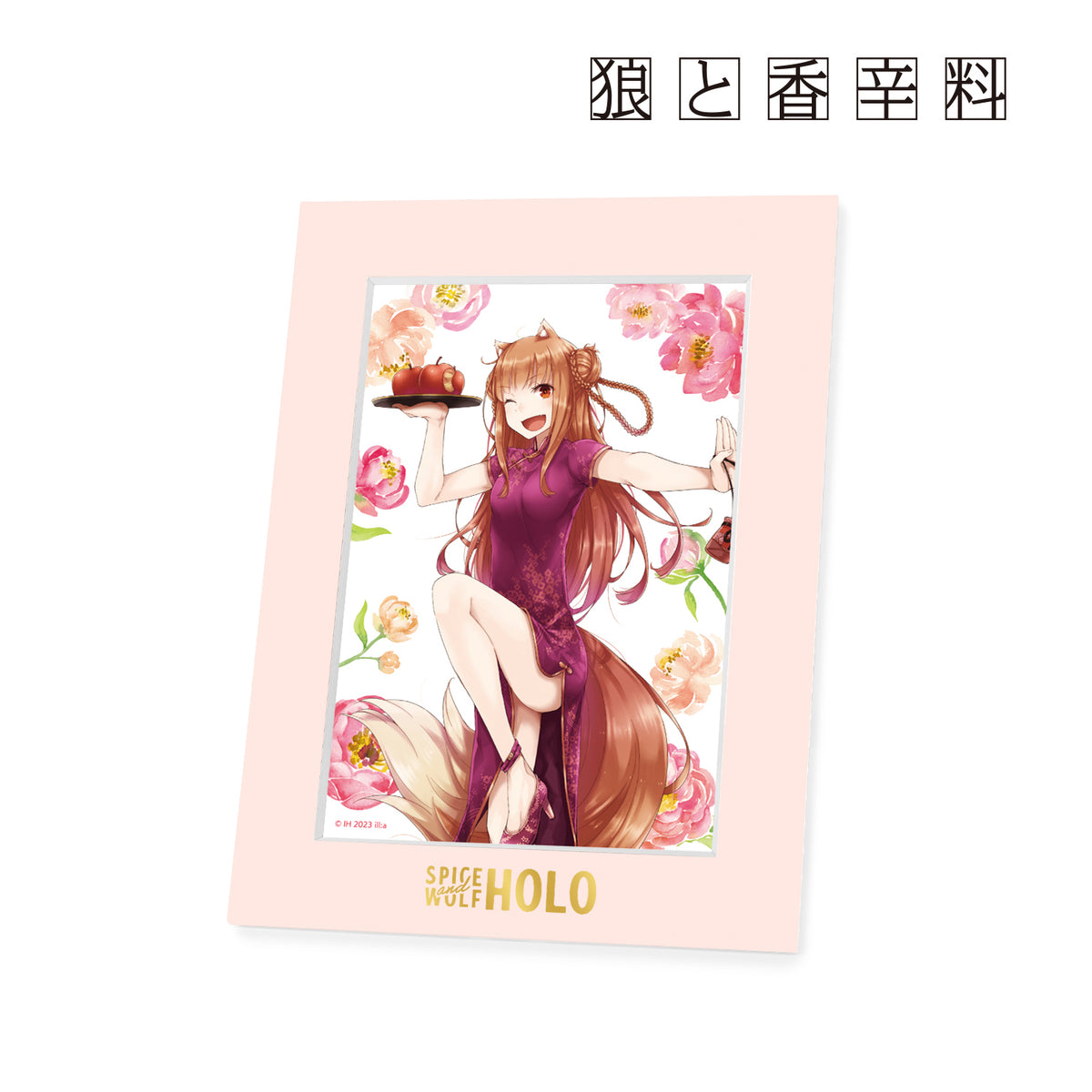 狼と香辛料 ホロ チャイナドレス ver. キャラファインマット 限定特典付き】『狼と香辛料』ホロ チャイナドレスver. KADOKAWA