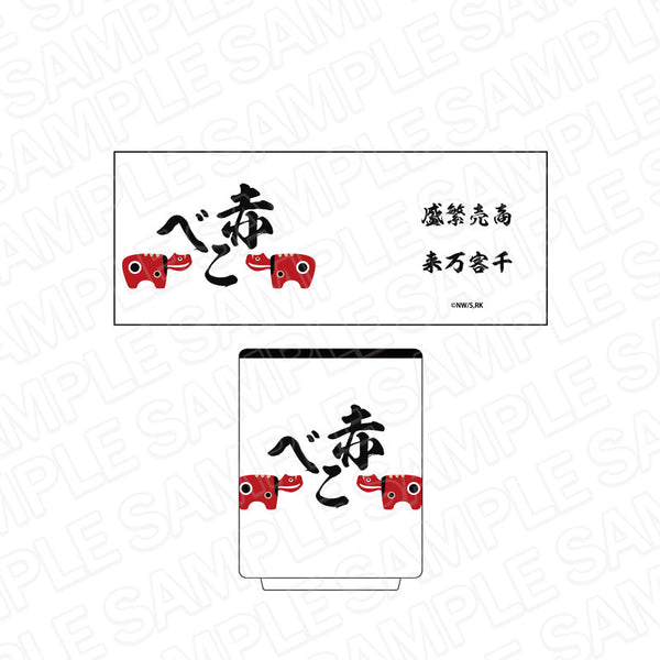 『るろうに剣心 -明治剣客浪漫譚-』 湯呑み 赤べこ