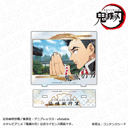アニメ『鬼滅の刃』 オーロラミニアクリルスタンド 悲鳴嶼行冥 第一弾