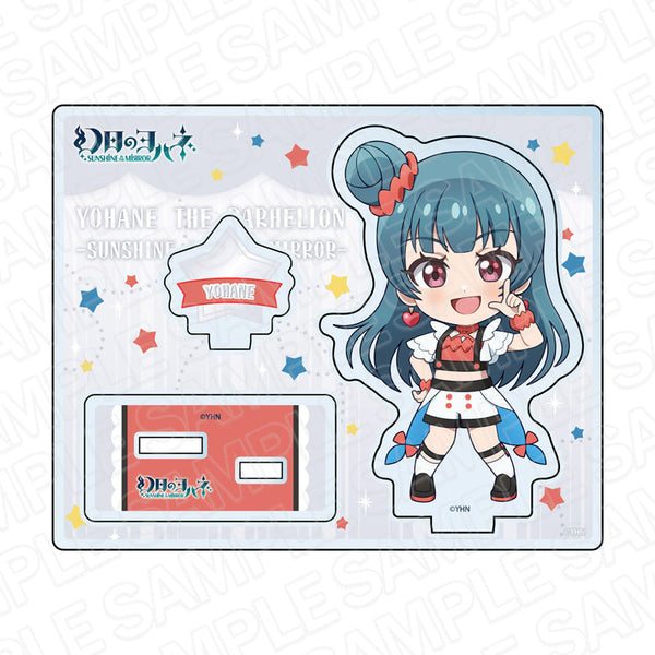 『幻日のヨハネ -SUNSHINE in the MIRROR-』 アクリルスタンド ヨハネ Wonder sea breeze デフォルメ ver