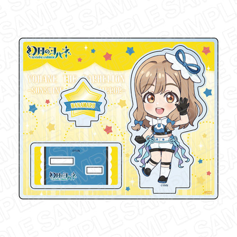 『幻日のヨハネ -SUNSHINE in the MIRROR-』 アクリルスタンド ハナマル Wonder sea breeze デフォルメ ver