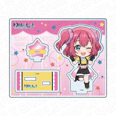 『幻日のヨハネ -SUNSHINE in the MIRROR-』 アクリルスタンド ルビィ Wonder sea breeze デフォルメ ver