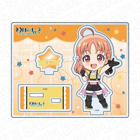 『幻日のヨハネ -SUNSHINE in the MIRROR-』 アクリルスタンド チカ Wonder sea breeze デフォルメ ver