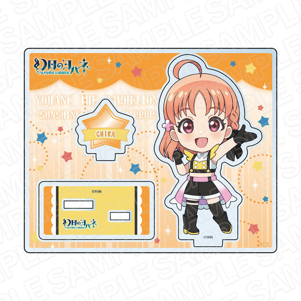 『幻日のヨハネ -SUNSHINE in the MIRROR-』 アクリルスタンド チカ Wonder sea breeze デフォルメ ver
