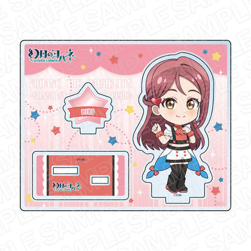 『幻日のヨハネ -SUNSHINE in the MIRROR-』 アクリルスタンド リコ Wonder sea breeze デフォルメ ver