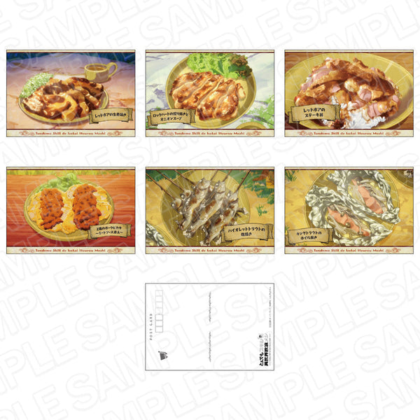 TVアニメ『とんでもスキルで異世界放浪メシ』 ポストカードセット