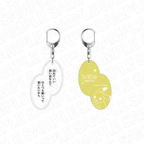 『フルーツバスケット』 名台詞キーホルダー 草摩紅葉 25周年記念 ver.
