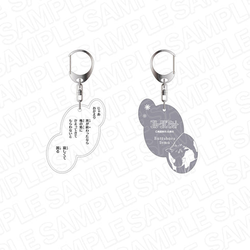 『フルーツバスケット』 名台詞キーホルダー 草摩潑春 25周年記念 ver.