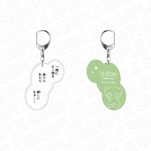 『フルーツバスケット』 名台詞キーホルダー 草摩利津 25周年記念 ver.