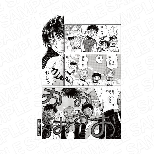 『おおきく振りかぶって』 名場面複製原稿 B