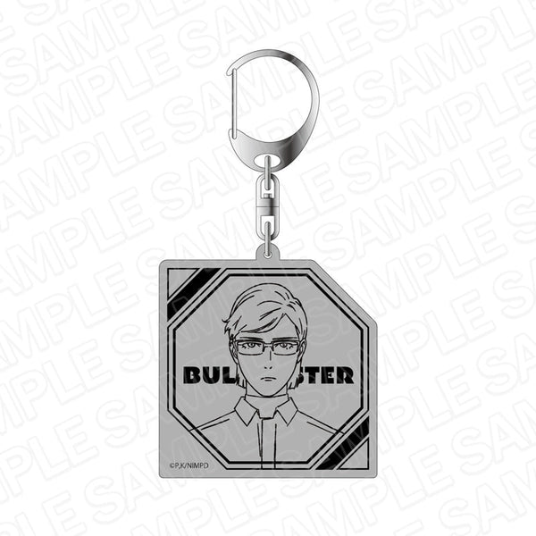 『ブルバスター』 アクリルキーホルダー 鉛修一