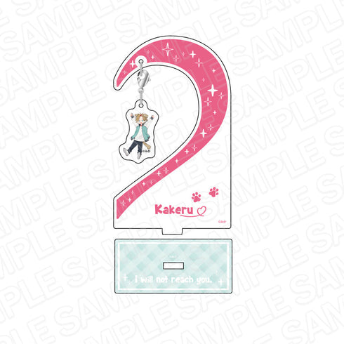 『君には届かない。』 ふらふらアクリルスタンド カケル 描き下ろし ver.