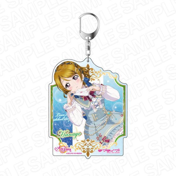 『ラブライブ!スクールアイドルフェスティバル ALL STARS』 デカキーホルダー 小泉花陽 心を紡ぐラブレター ver