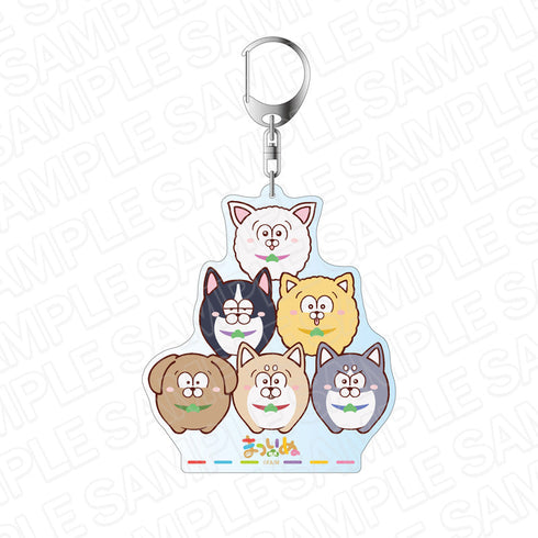 『まついぬ』 デカキーホルダー アニメ ver.