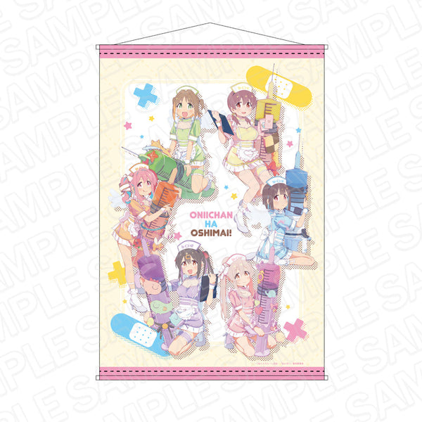 『お兄ちゃんはおしまい!』 B2タペストリー ナース ver.