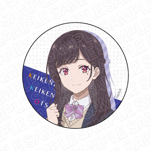 『経験済みなキミと、経験ゼロなオレが、お付き合いする話。』 カンバッジ 黒瀬海愛