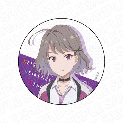 『経験済みなキミと、経験ゼロなオレが、お付き合いする話。』 カンバッジ 谷北朱璃