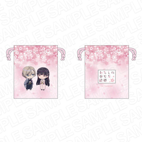 アニメ『わたしの幸せな結婚』 巾着 ミニキャラ ver.