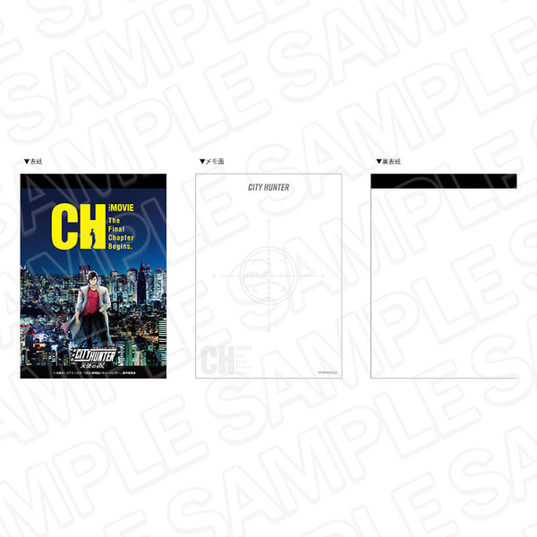 『シティーハンター 天使の涙(エンジェルダスト)』 メモ帳