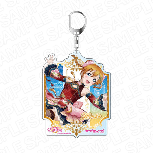 『ラブライブ!スクールアイドルフェスティバル ALL STARS』 デカキーホルダー 高坂穂乃果 繁華街の見回り人 ver