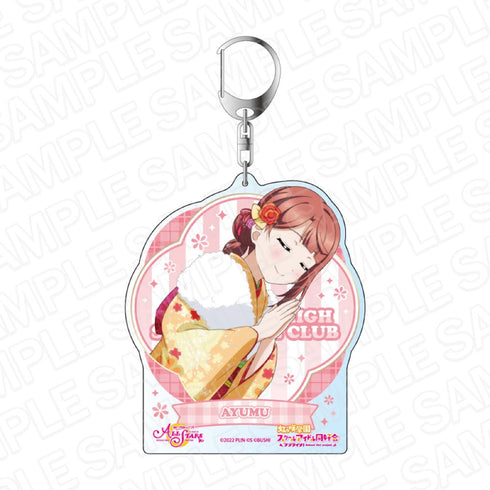 『ラブライブ!スクールアイドルフェスティバル ALL STARS』 デカキーホルダー 上原歩夢 新春、ドリーミング初詣 ver