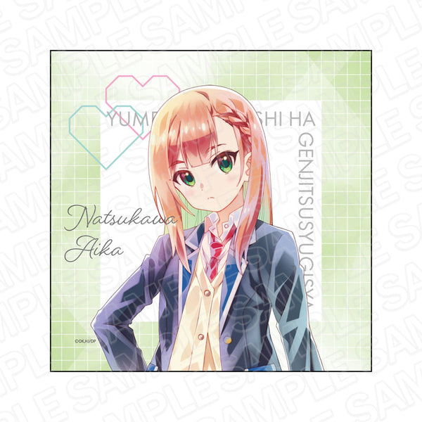 『夢見る男子は現実主義者』 マイクロファイバー PALE TONE series 夏川 愛華