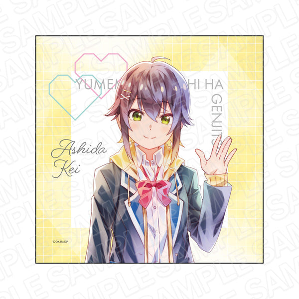 『夢見る男子は現実主義者』 マイクロファイバー PALE TONE series 芦田 圭