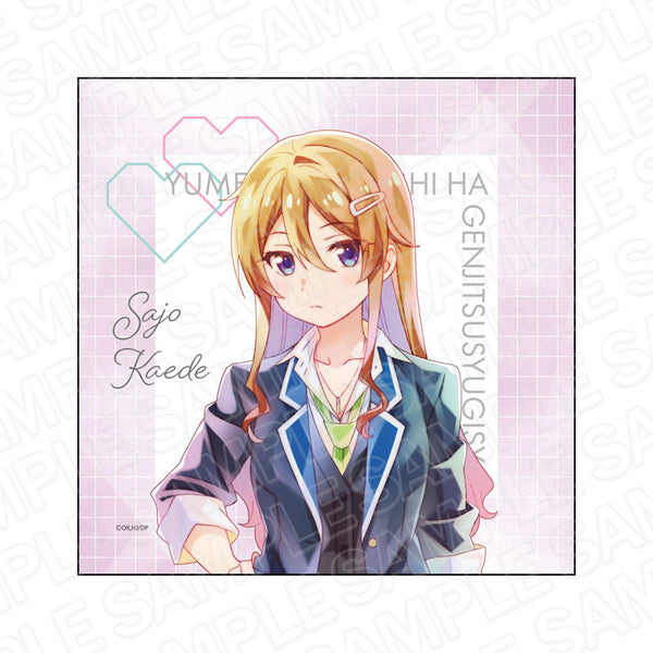 『夢見る男子は現実主義者』 マイクロファイバー PALE TONE series 佐城 楓