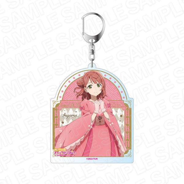 『ラブライブ!虹ヶ咲学園スクールアイドル同好会』 デカキーホルダー アユム レジェンド オブ ニジガク ver