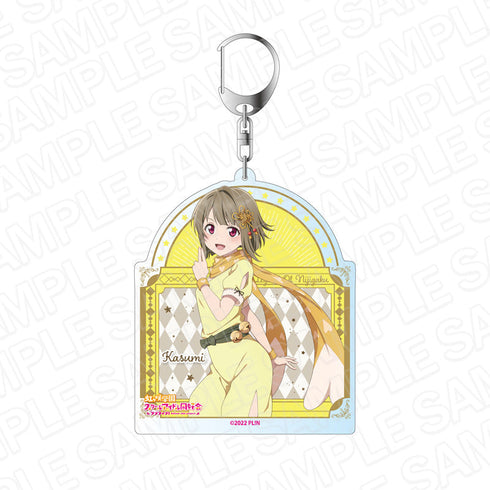 『ラブライブ!虹ヶ咲学園スクールアイドル同好会』 デカキーホルダー カスミ レジェンド オブ ニジガク ver