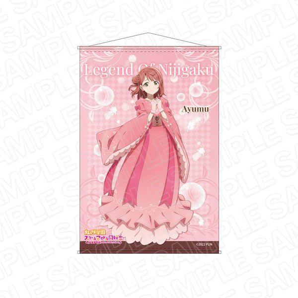 『ラブライブ!虹ヶ咲学園スクールアイドル同好会』 B2タペストリー アユム レジェンド オブ ニジガク ver