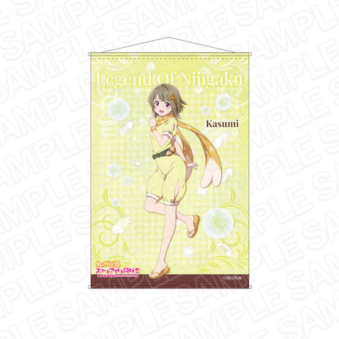 『ラブライブ!虹ヶ咲学園スクールアイドル同好会』 B2タペストリー カスミ レジェンド オブ ニジガク ver