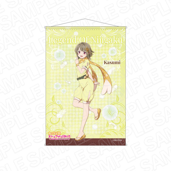 『ラブライブ!虹ヶ咲学園スクールアイドル同好会』 B2タペストリー カスミ レジェンド オブ ニジガク ver