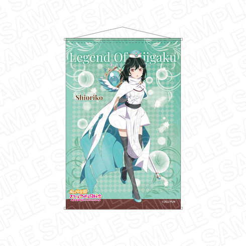 『ラブライブ!虹ヶ咲学園スクールアイドル同好会』 B2タペストリー シオリコ レジェンド オブ ニジガク ver