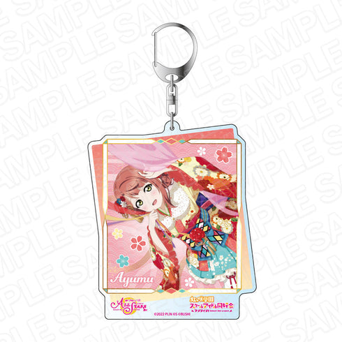 『ラブライブ!スクールアイドルフェスティバル ALL STARS』 デカキーホルダー 上原歩夢 春陽の大和撫子 ver